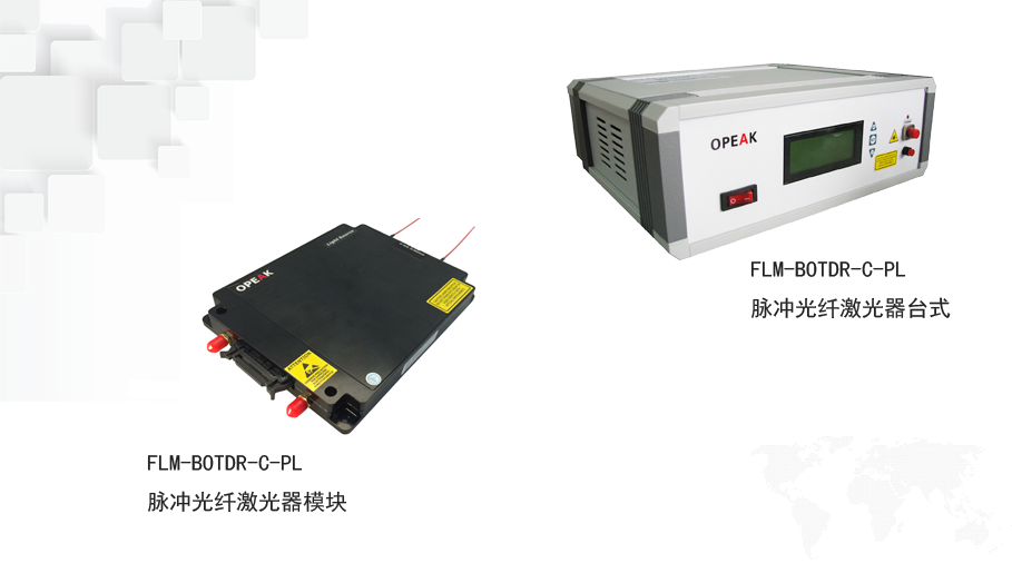 级高速种子激光器 双包层光纤功率放大器(mopa)结构的脉冲光纤激光器